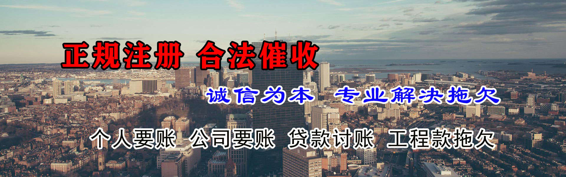 堆龙德庆腾速达追债公司